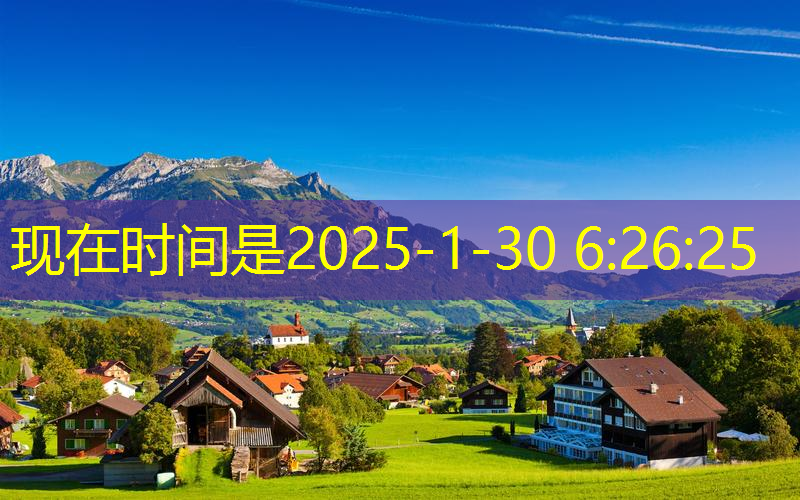 绿化景观色设计助力居家生活的舒适度提升。